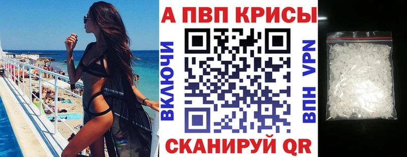 A-PVP крисы CK  Купить закладки  Салават 