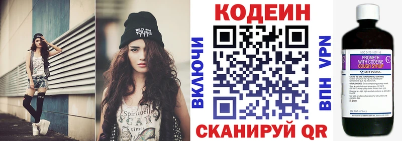 Codein Purple Drank  Купить  Салават 