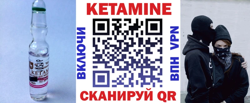 Кетамин VHQ  Купить  Салават 