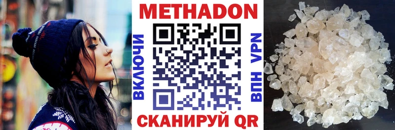 Купить Салават Метадон VHQ