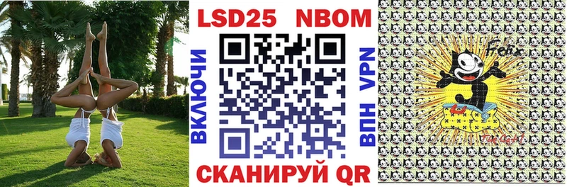 Марки N-bome 1,8мг  Купить где  Салават 